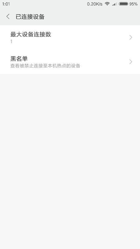 小米4C开热点怎么只能一个人连接,怎么设置_