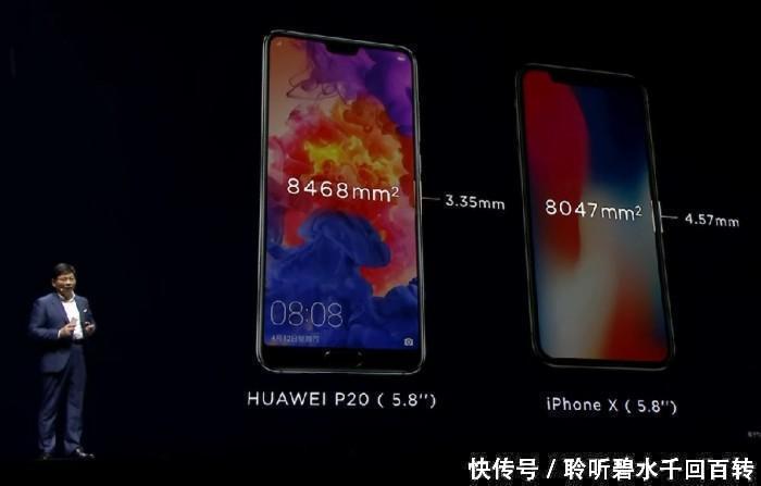 余承东:华为P20 Pro近20点完胜iPhone X