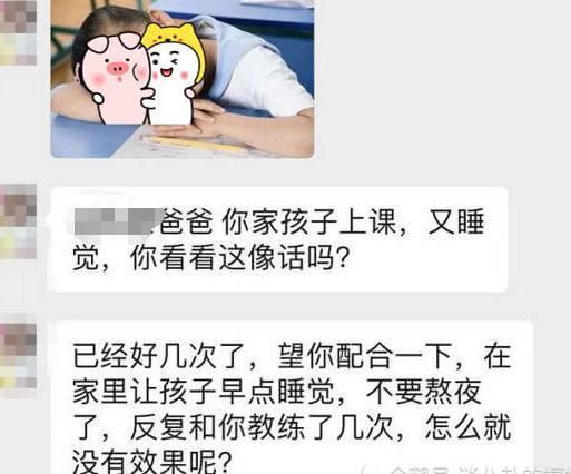 小学生毕业睡觉,老小打小报告,老师一句话家长学了即将上课图片