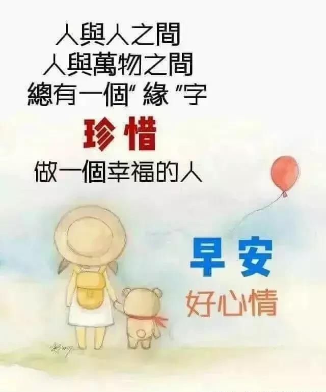 句句暖心的早安v图片图片表情动态,早上正量图片的女人a图片表情包图片