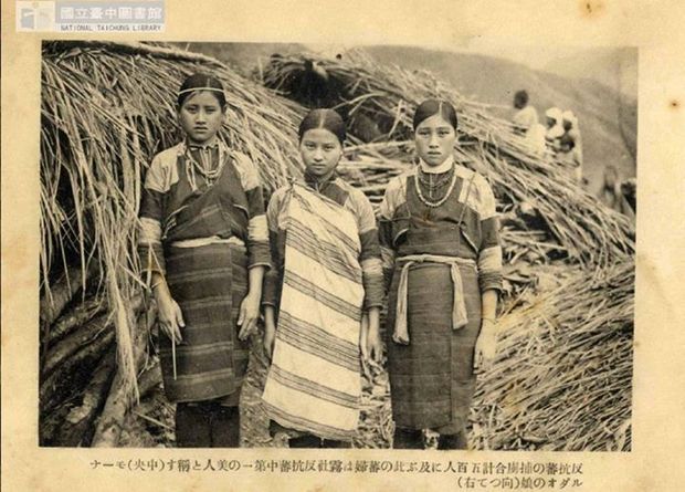 1911年台湾原住民赛德克族少女