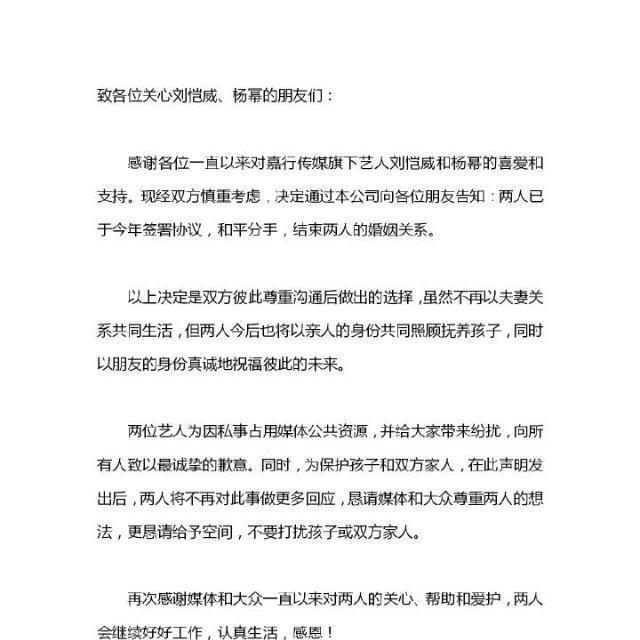 杨幂刘恺威离婚被曝,女方早已不戴婚戒,男方设