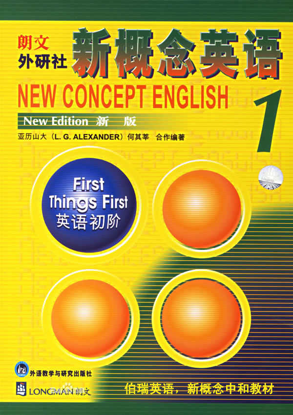 新概念英语第一册内容_新概念英语第二册主要