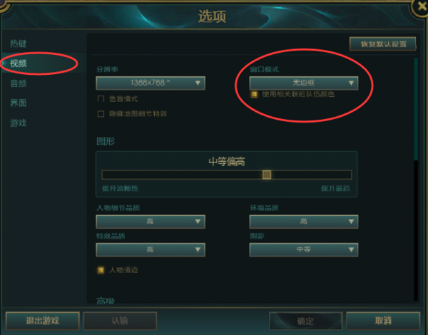 lol怎么变成窗口模式_360问答