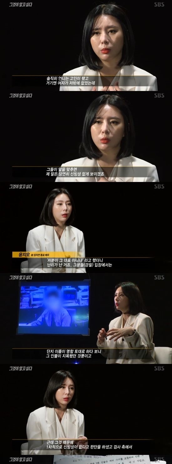 韩媒鉴定张紫妍案证人证词 尹智吾回应曾改口