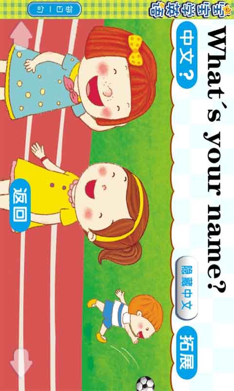 每日英语儿童版 t01e018bdeccfa1a883.jpg