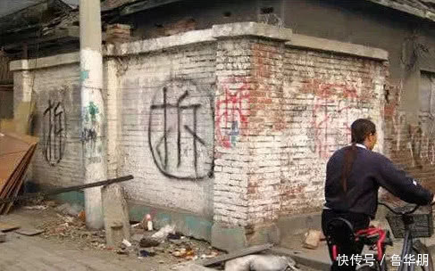 为什么拆迁的“拆”字要划个圆圈？其实这里边“暗藏玄机”