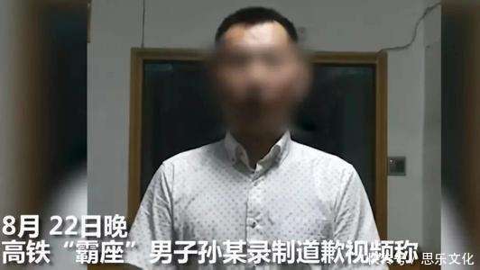 高铁霸座男已被处罚: 罚款200元并记入铁路征信系统