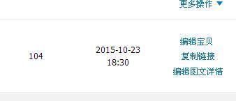 淘宝店铺的宝贝上传后,还能修改主图么?求教_