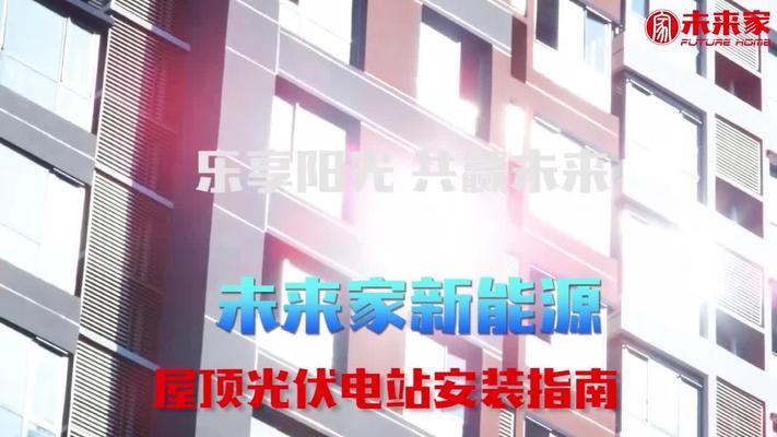 屋顶光伏安装全过程视频教学 钢结构网架设计 第2张 屋顶光伏安装全过程视频教学 钢结构网架设计 第2张