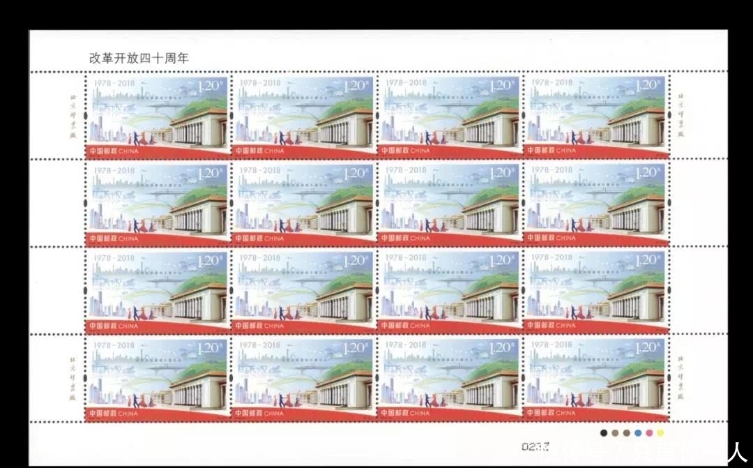 改革开放40周年纪念邮票本周二发行