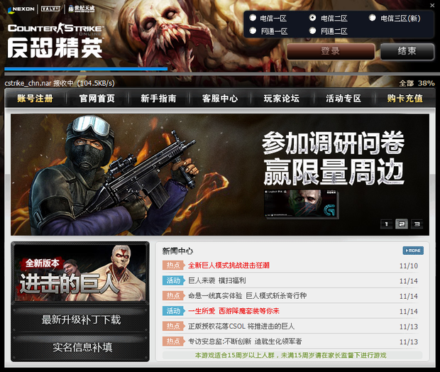 反恐精英为什么进不去_360问答