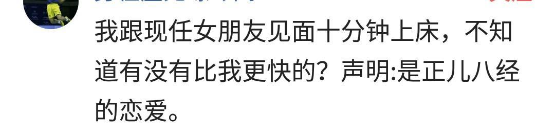 情侣关系到底可以进展多快？网友：这才是闪婚的最高境界