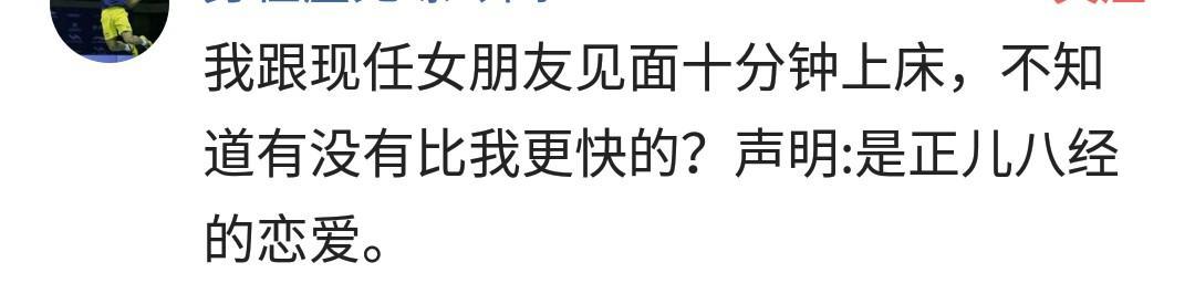 情侣关系到底可以进展多快?网友:这才是闪婚的最高境界
