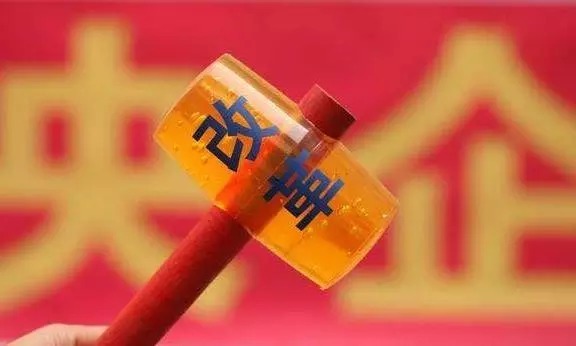 什么是国企什么是央企什么是体制内 t01e33bf830cd40ba71.jpg?size=576x346