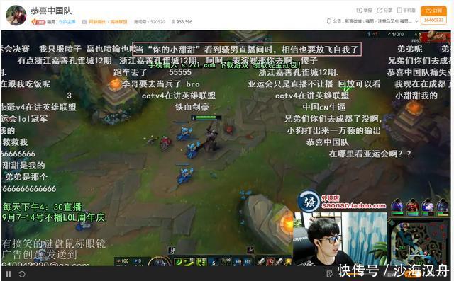 亚运会LOL中国夺冠!骚男直播弹幕炸裂!网友:成