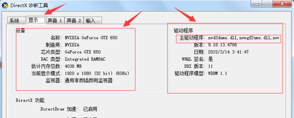 怎么区别自己的电脑装N卡驱动还是A卡驱动?_