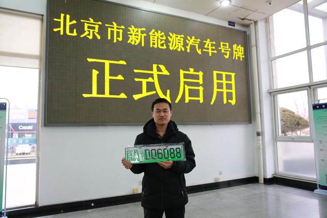 北京启用新能源汽车绿色车牌!你的城市也快了