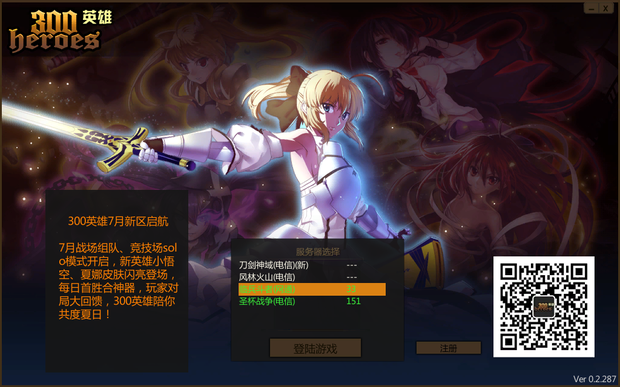 300英雄进不去_360问答