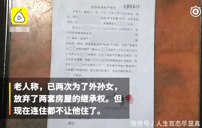自愿放弃房产声明书