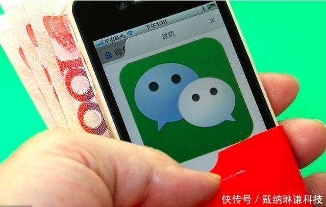 微信被骗钱