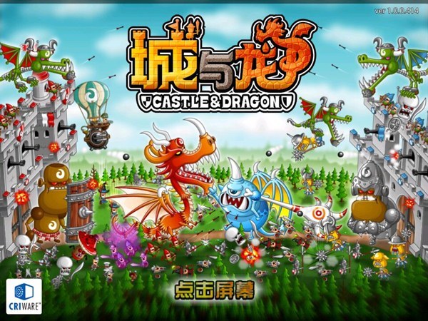 初入城与龙游戏.jpg