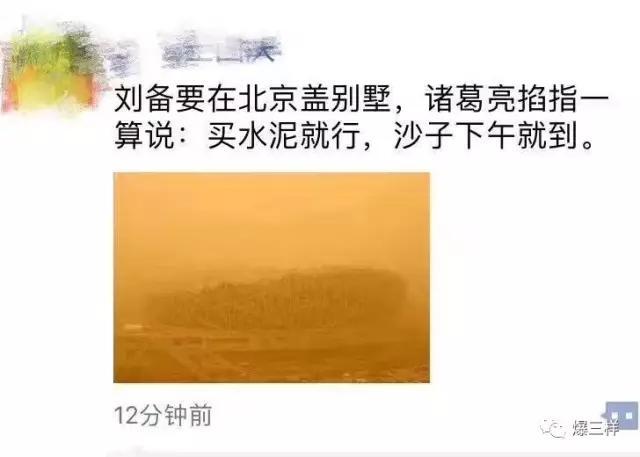 沙尘暴突袭!山东也在预警名单里