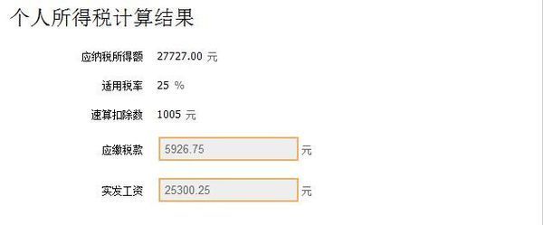 31227应税工资需要扣多少税_360问答