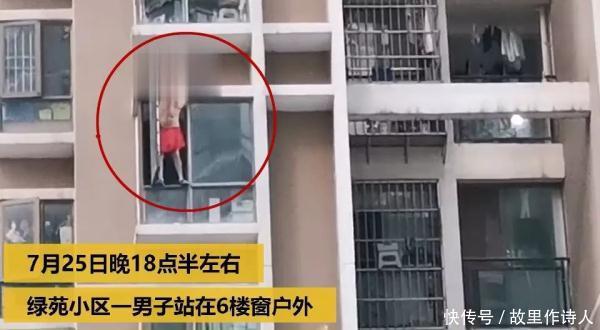 50岁男子光着上半身,站在窗户外,不停往楼下扔相册、花盆…… 皇冠体育平台