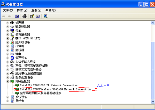 笔记本xp系统中如何设置出无线网络连接?_36
