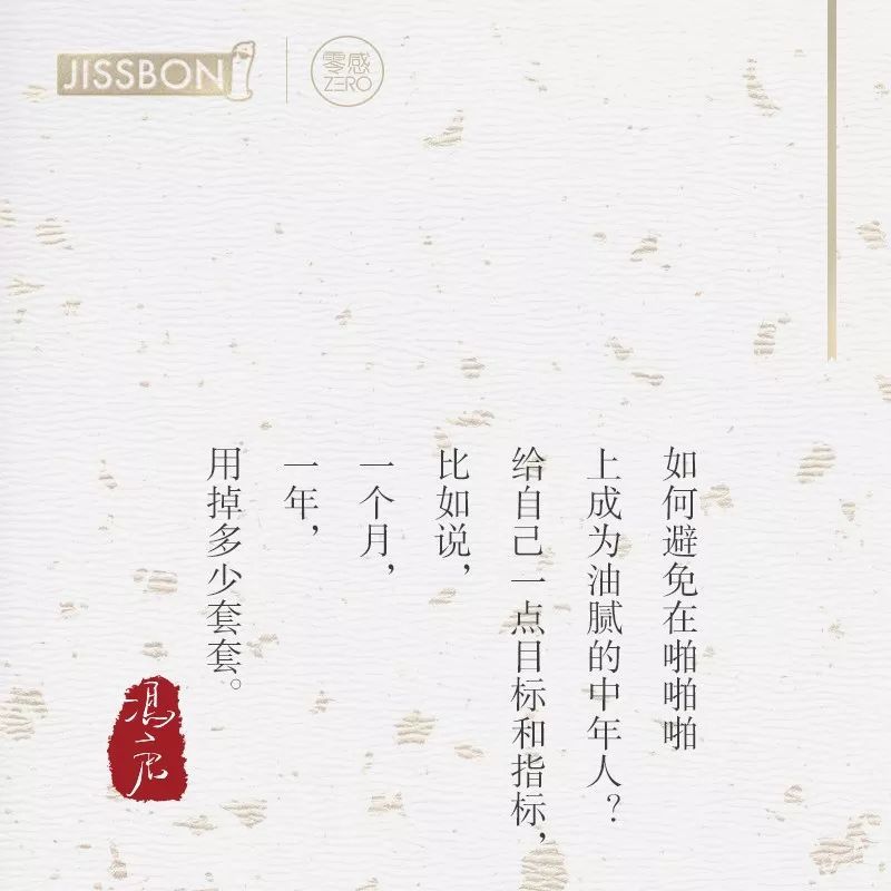 【私董汇】比杜蕾斯还湿?冯唐给杰士邦写的诗,看得人脸红 【私董汇】比杜蕾斯还湿?冯唐给杰士邦写的诗,看得人脸红