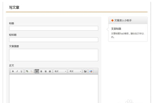注册搜狐媒体账号以后如何发布文章?