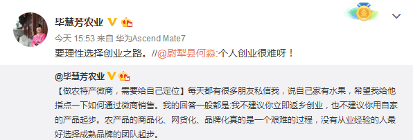 新农人大V们平日里自媒体都发布些什么内容?