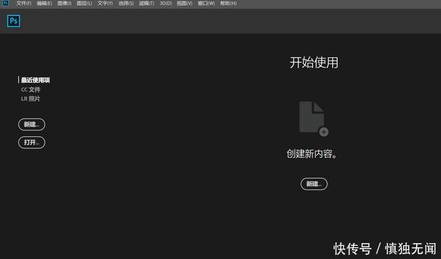 Photoshop CC 2018免登录免激活(仅供学习!)