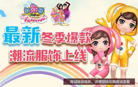 546-346-冬季潮流