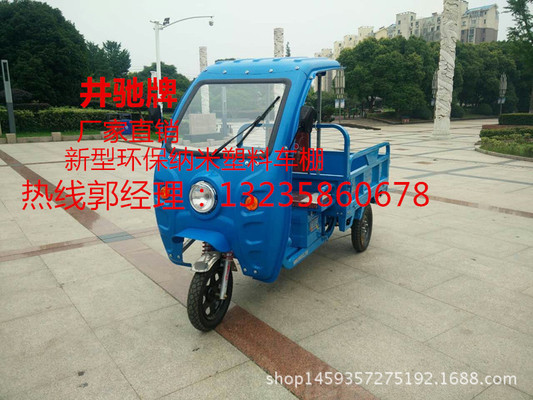 定制三輪車車棚廠家（三輪車車棚價格對比） 結(jié)構(gòu)橋梁鋼結(jié)構(gòu)設計 第3張