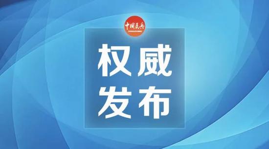 吉林松原军分区已集结官兵和职工