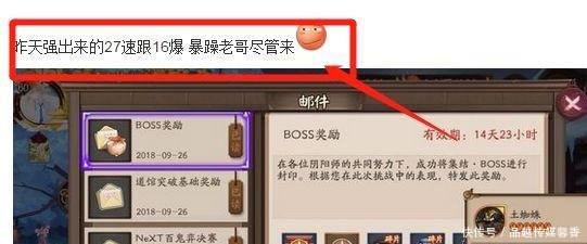 阴阳师 玩家炫耀极品御魂, 暴躁老哥们统统闭嘴