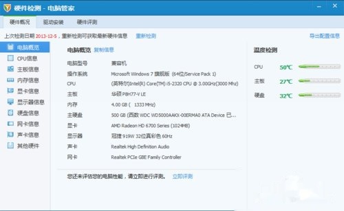 电脑管家排名_q群管家头像(2)
