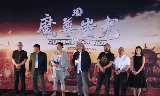 《洪荒OL》张导下黑手筹拍魔尊蚩尤