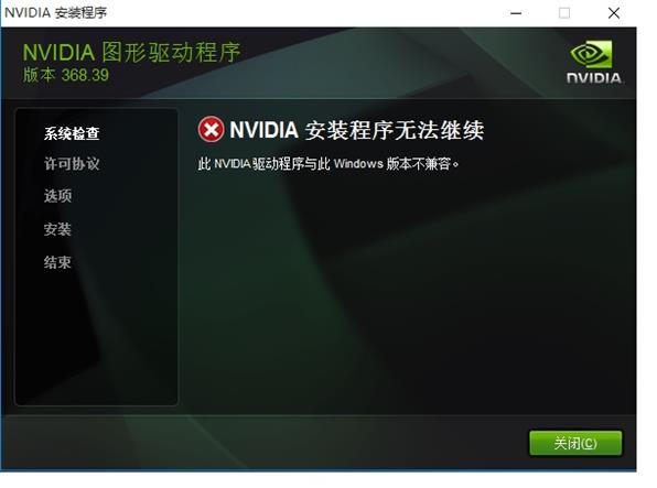 win10和索泰1070显卡驱动不兼容是怎么回事_