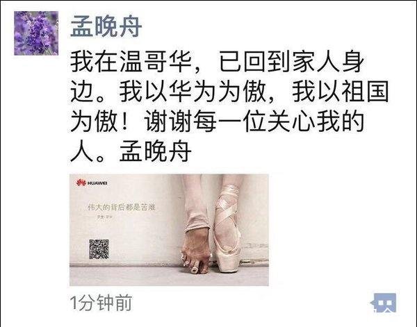 美学者批政府制裁华为,抓捕孟晚舟是"玩弄国际法"