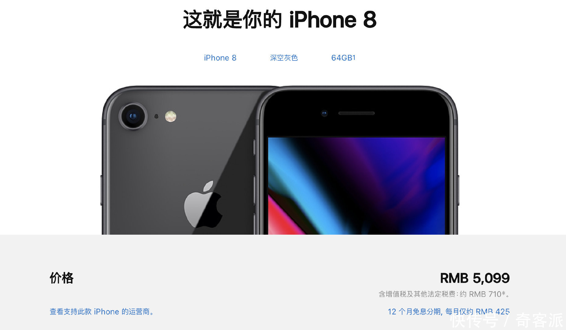 iPhone 8\/8 Plus罕见降价,也许苹果真的妥协了