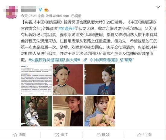 吴谨言团队大换血,于正发声:凡之前耍大牌工作