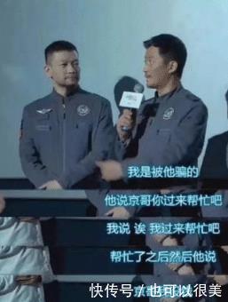 白眼狼!被吴京捧红片酬翻20倍,转头却把吴京骂上热搜! 乐虎国际手机平台