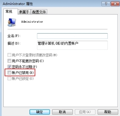 win10桌面有些软件图标带管理员运行身份的图