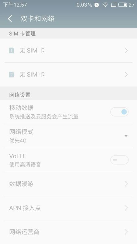 我是手机是魅族pro5获取root后改了下机型结果