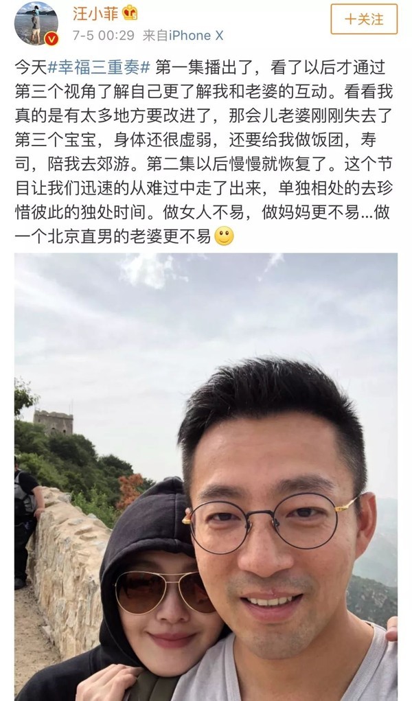 汪小菲的保护欲，陈建斌的孩子气，原来他们的爱情也同样简单