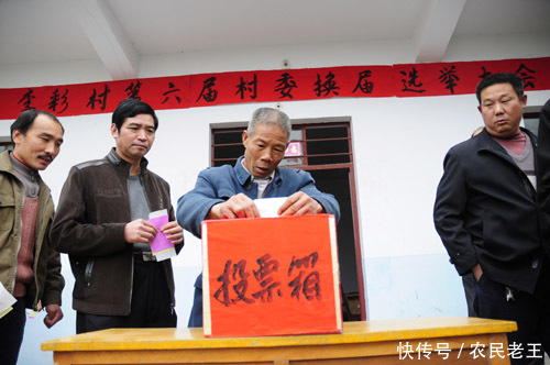 2019年,村干部选举新规定,看看有什么变化