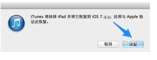 ipad在升级时连接电脑后一直都出现iTunes_36